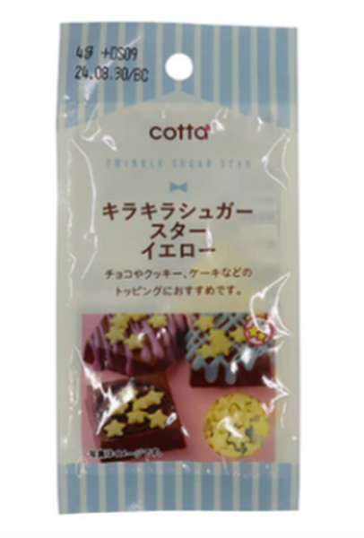 キラキラシュガースターイエロー