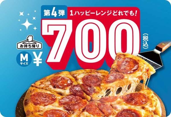クーポン利用がおすすめ