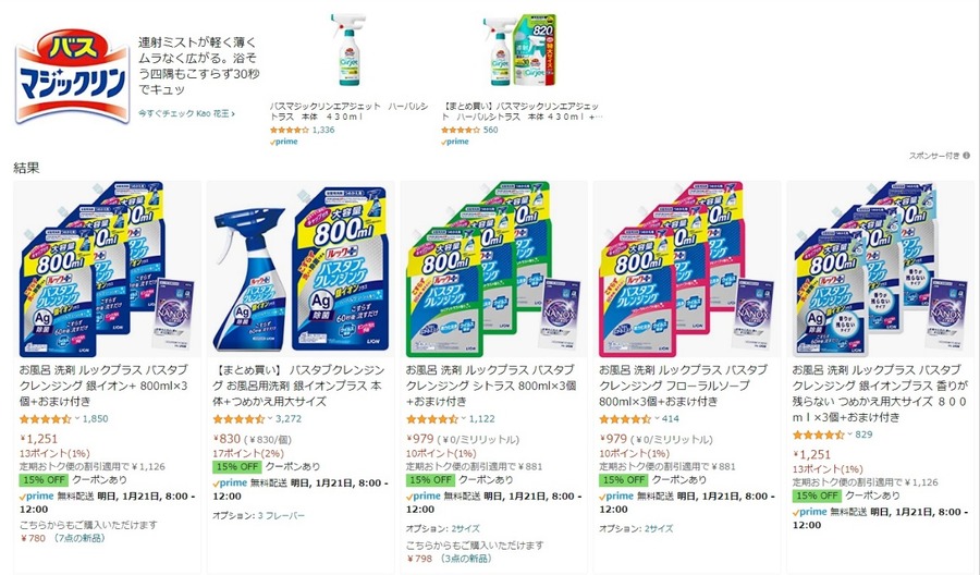 【Amazon×JCB】5000円ごと1000ptの20％ポイント還元「ファッションビューティー祭」で60％以上お得も　おすすめ商品・併用キャンペーン