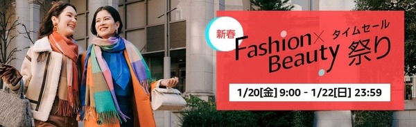 ファッションビューティー祭り