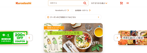 くらだし