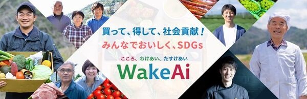 わけあい