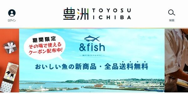 豊洲市場