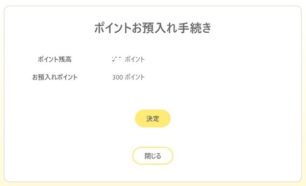 パソコン画面、真ん中をクリック