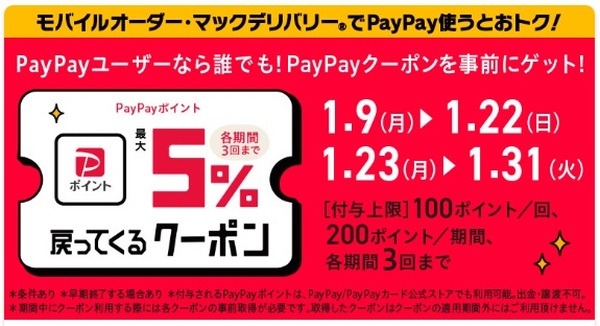 最大5%還元
