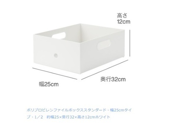 無印良品 ポリプロピレンファイルボックス