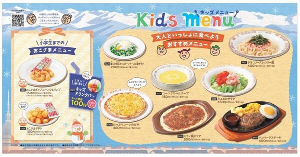 大盛り・おこさまスパは販売終了
