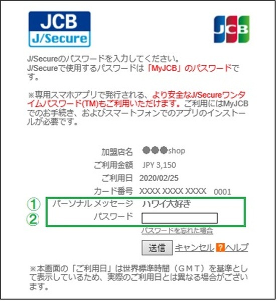 3Dセキュアとは