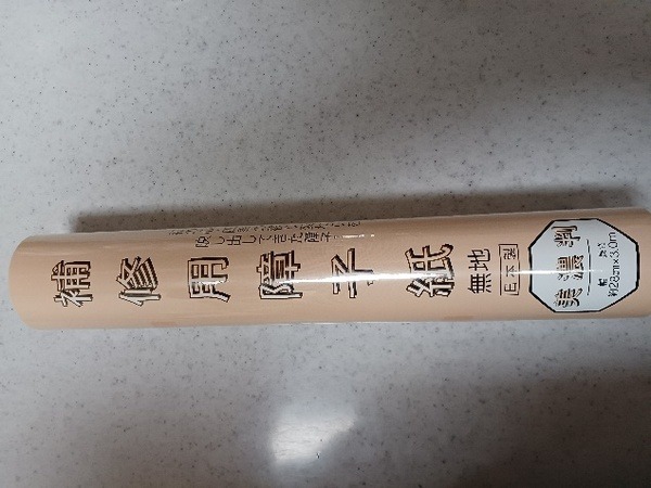 補修用障子紙