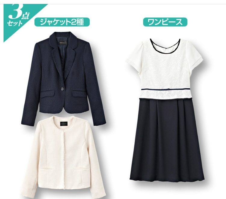 ジャケット2種とワンピース