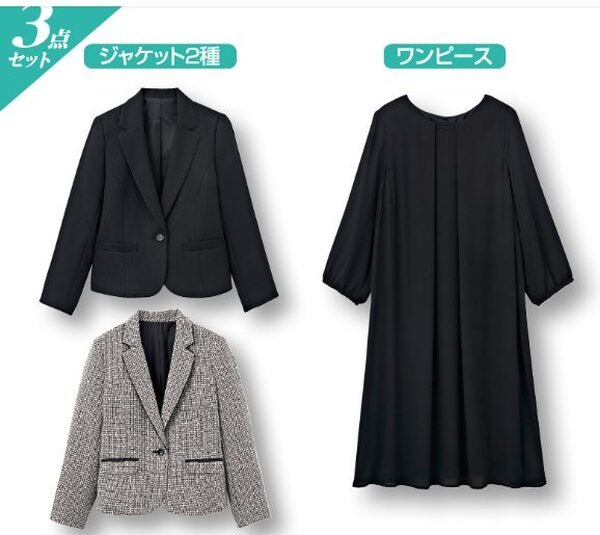 ジャケット2種とワンピース