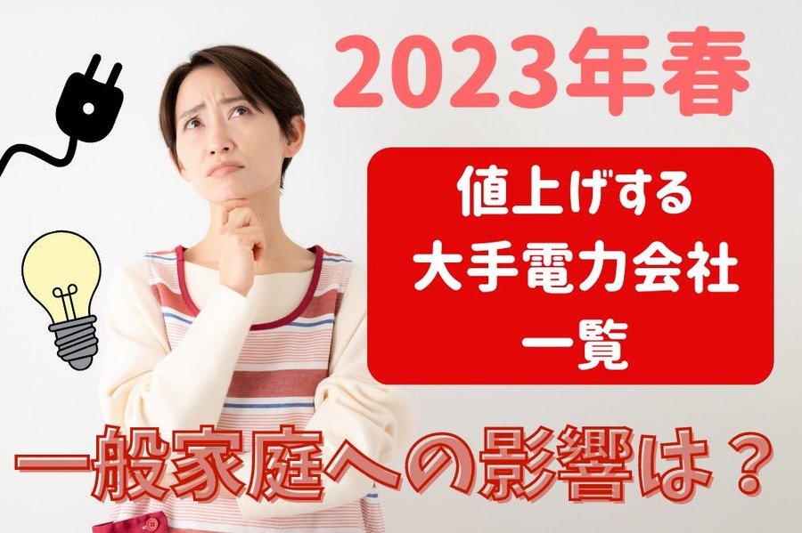 2023年春