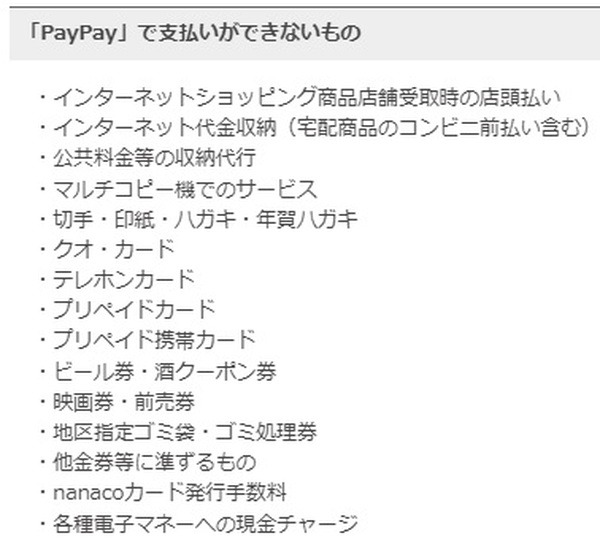 対象外のサービス