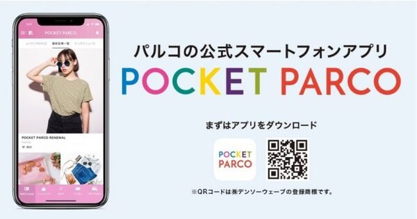 ポケットパルコ