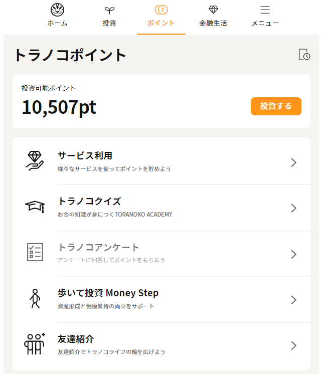 筆者の運用成績2