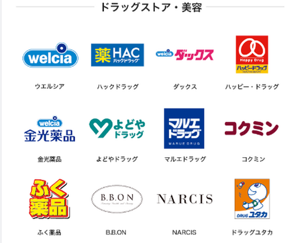 これらの店舗でお買物をする際にスマホのアプリでモバイルＴカードのバーコード提示しましょう