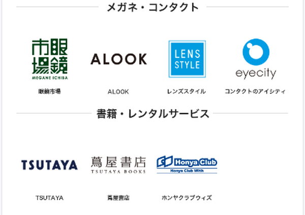 モバイルTカードでポイントを貯めよう　  「アプリならＴポイント2倍キャンペーン」を解説