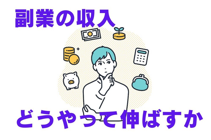 副業で結果を出すのに必要なたった1つの考え方