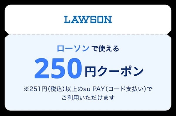 【auスマプレ】2・3月はダイソー、サンマルクカフェ、モスバーガー、サンドラッグなどで100円引き　ローソンでも250円引きで月会費の元も十分取れる
