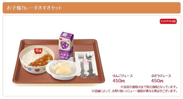 子供と一緒にご飯を食べる時に