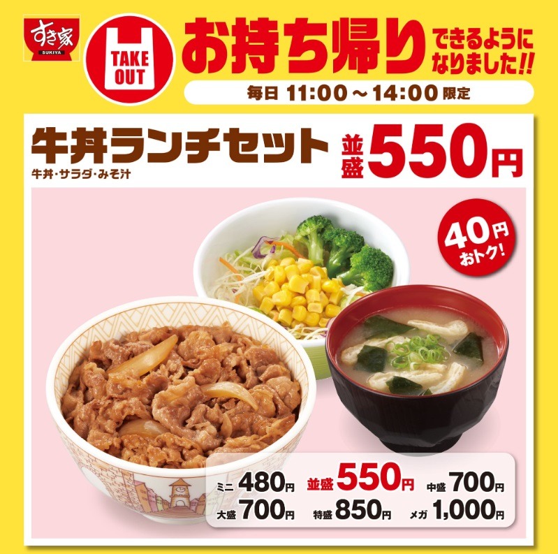 ランチセットもお得