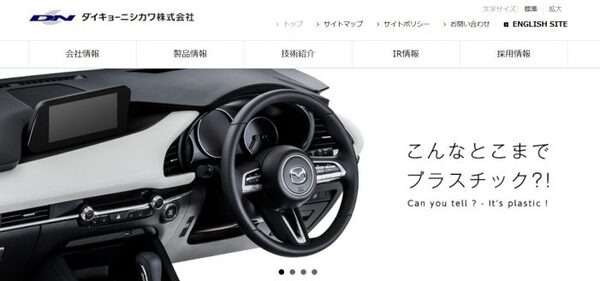 ダイキョーニシカワ