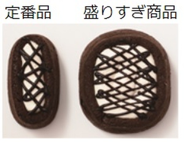 生ガトーショコラ
