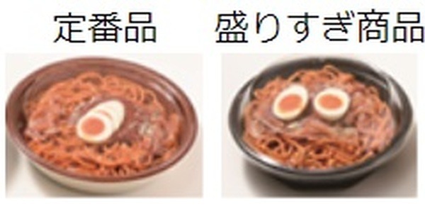 ナポリタン
