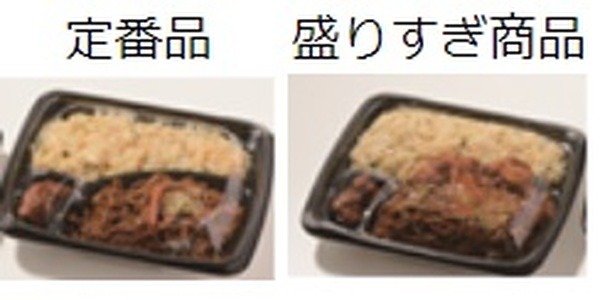 【ローソン】全12商品で「実質値下げ」　価格据え置きで重量などが約47%増