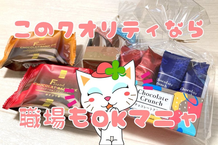 このクオリティなら職場もいけそう