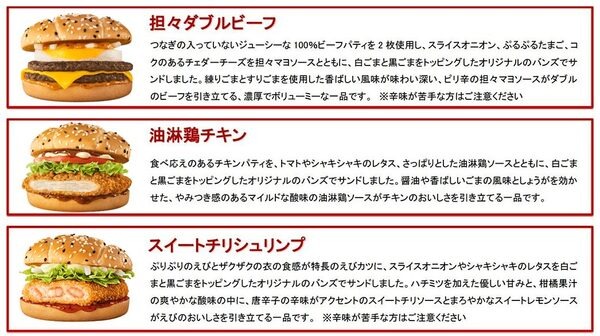 アジアンバーガーズ