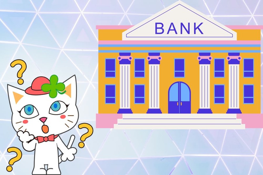 わたしにぴったりな金融機関？