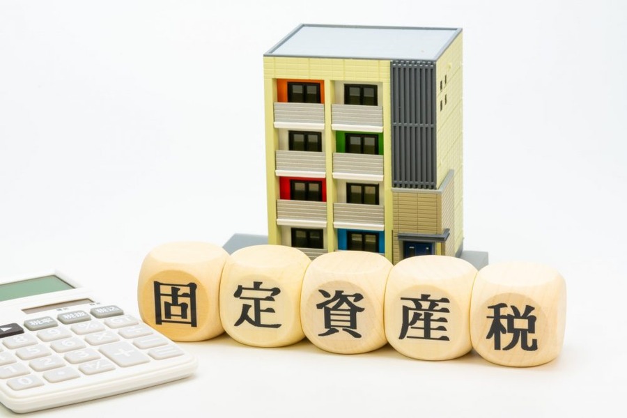 固定資産税の減免が受けられるとメリット大