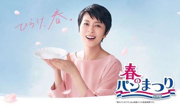 春のパンまつり