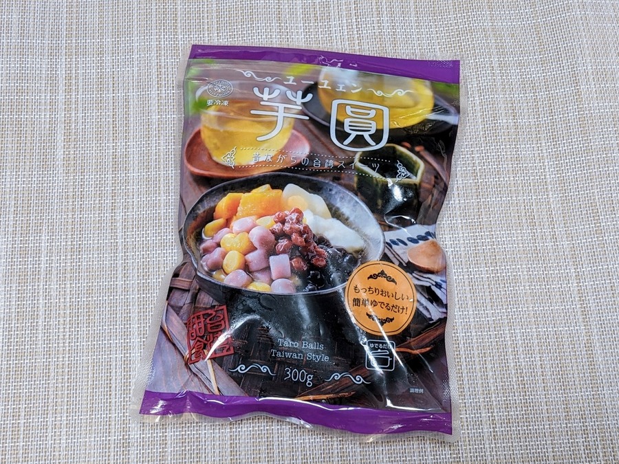 業スのユーユェン