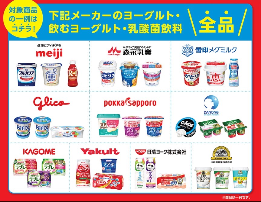 【2月】参加したいキャンペーン7選　LINEで応募・えらべるPay・大人数当選