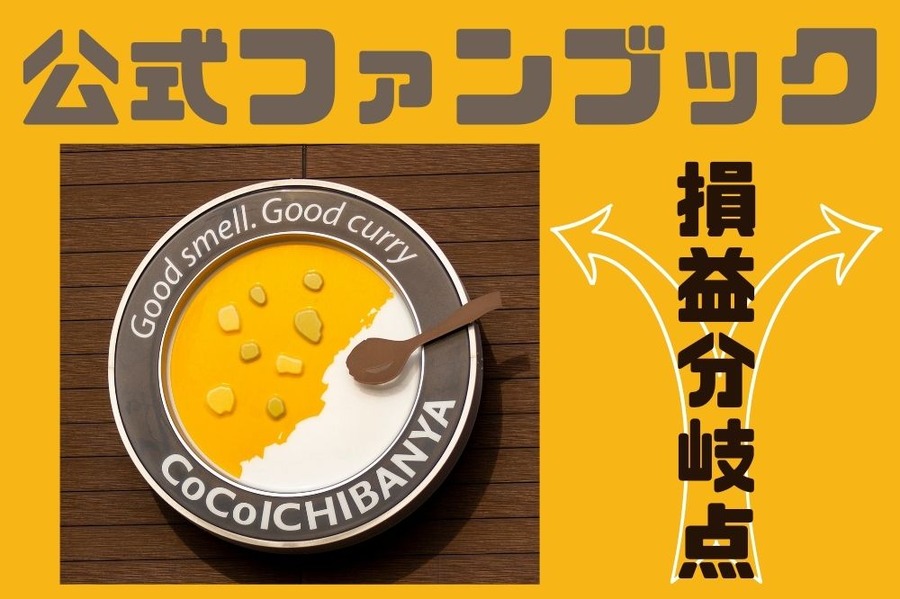 公式ファンブック