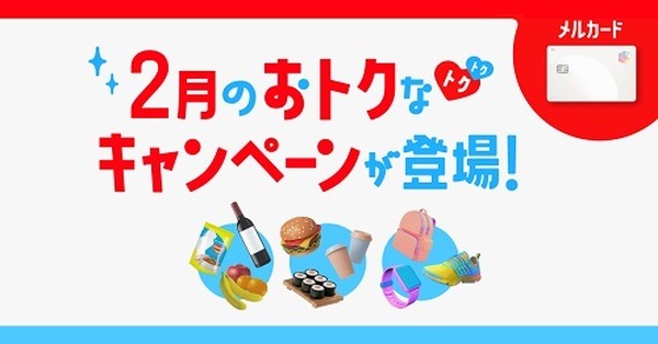対象17ブランドでの利用で最大5%還元