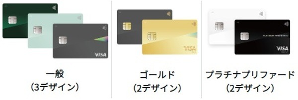 カードは3種類