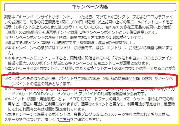 注目ポイント