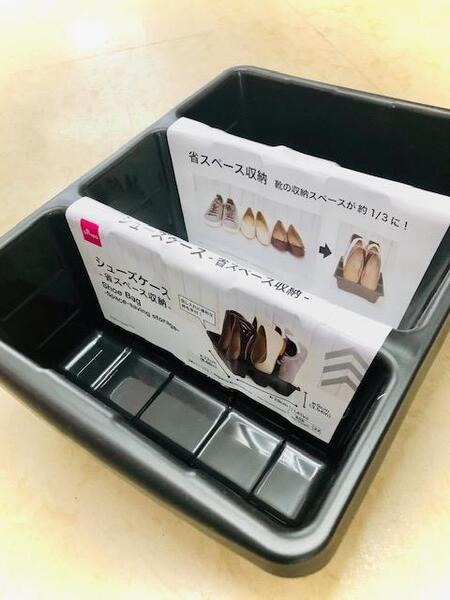 シューズケース