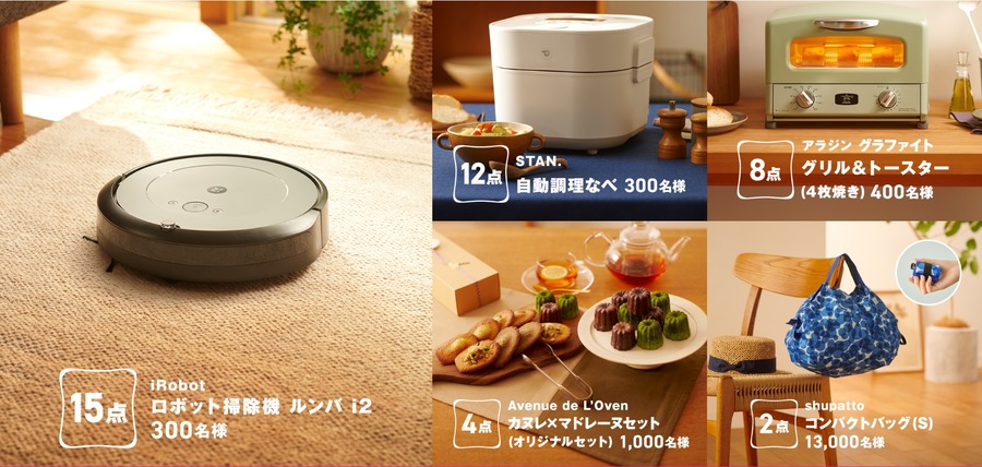 自分らしい暮らし♪春のプレゼント