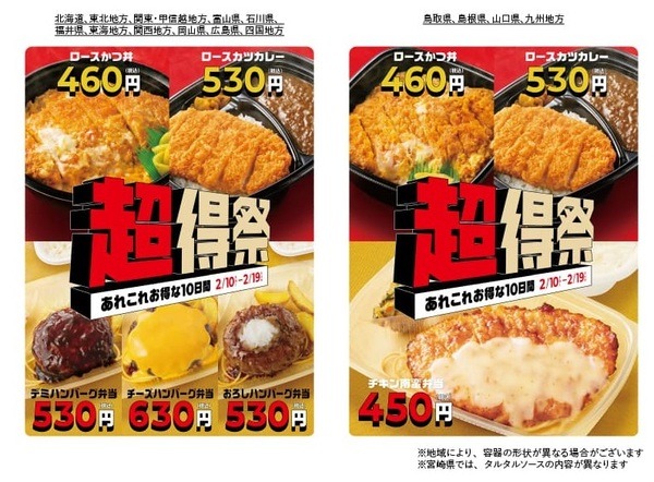超得祭