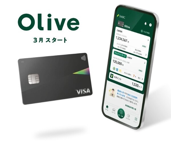 三井住友系列から新たにリリース予告されたのは3月1日から始まる総合金融サービス「Olive」