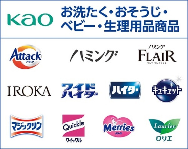 【ウエルシア】洗濯・掃除・ベビー・生理用品購入で最大20%還元
