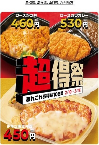 人気商品が最大100円引き