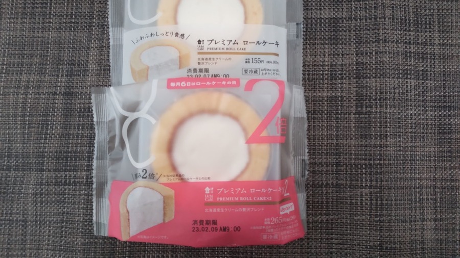 プレミアムロールケーキ×2