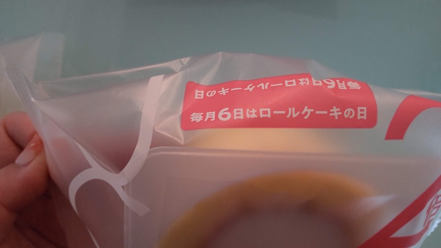 毎月6日はロールケーキの日