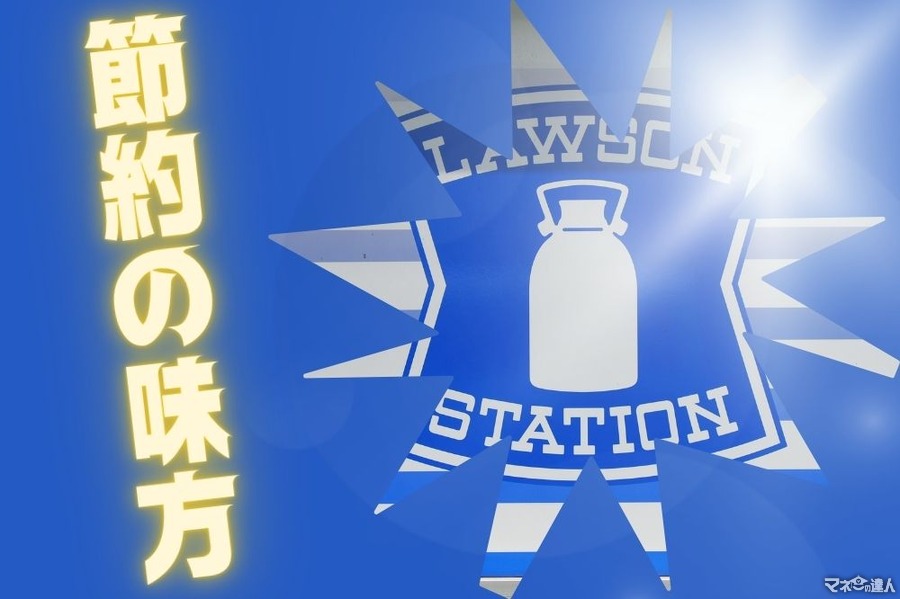 ローソンは値上げラッシュを逆行する節約の味方【盛りすぎ！チャレンジ】