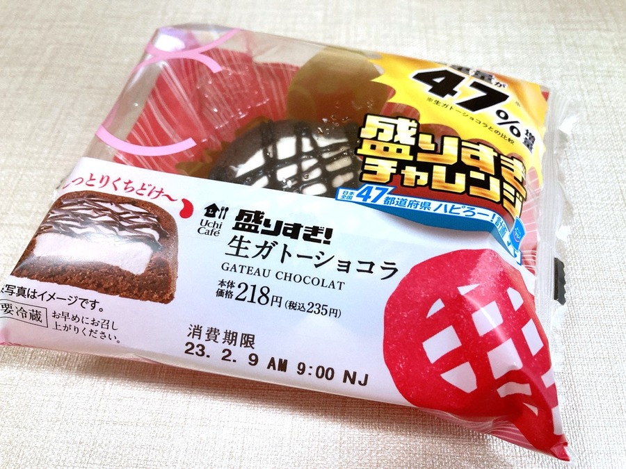 盛りすぎ！生ガトーショコラ